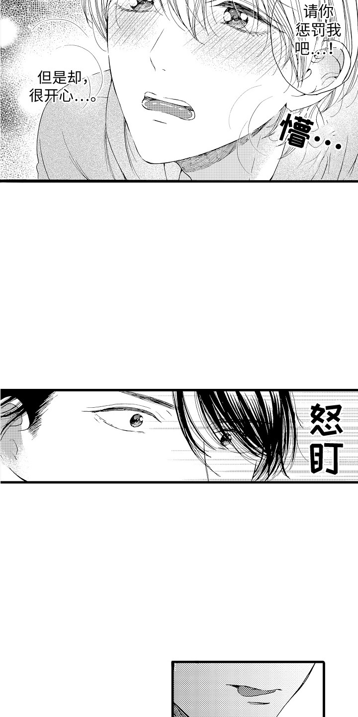第5章：不受控制5