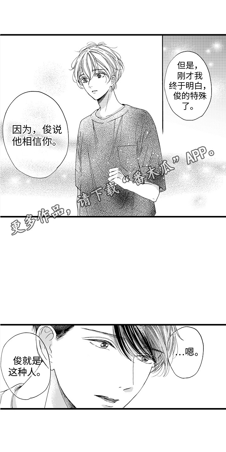 第22章：告一段落9