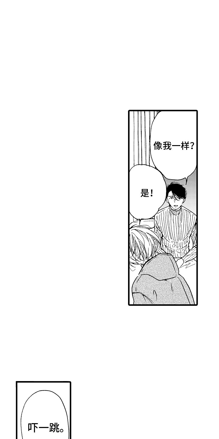 第4章：真正的粉丝5