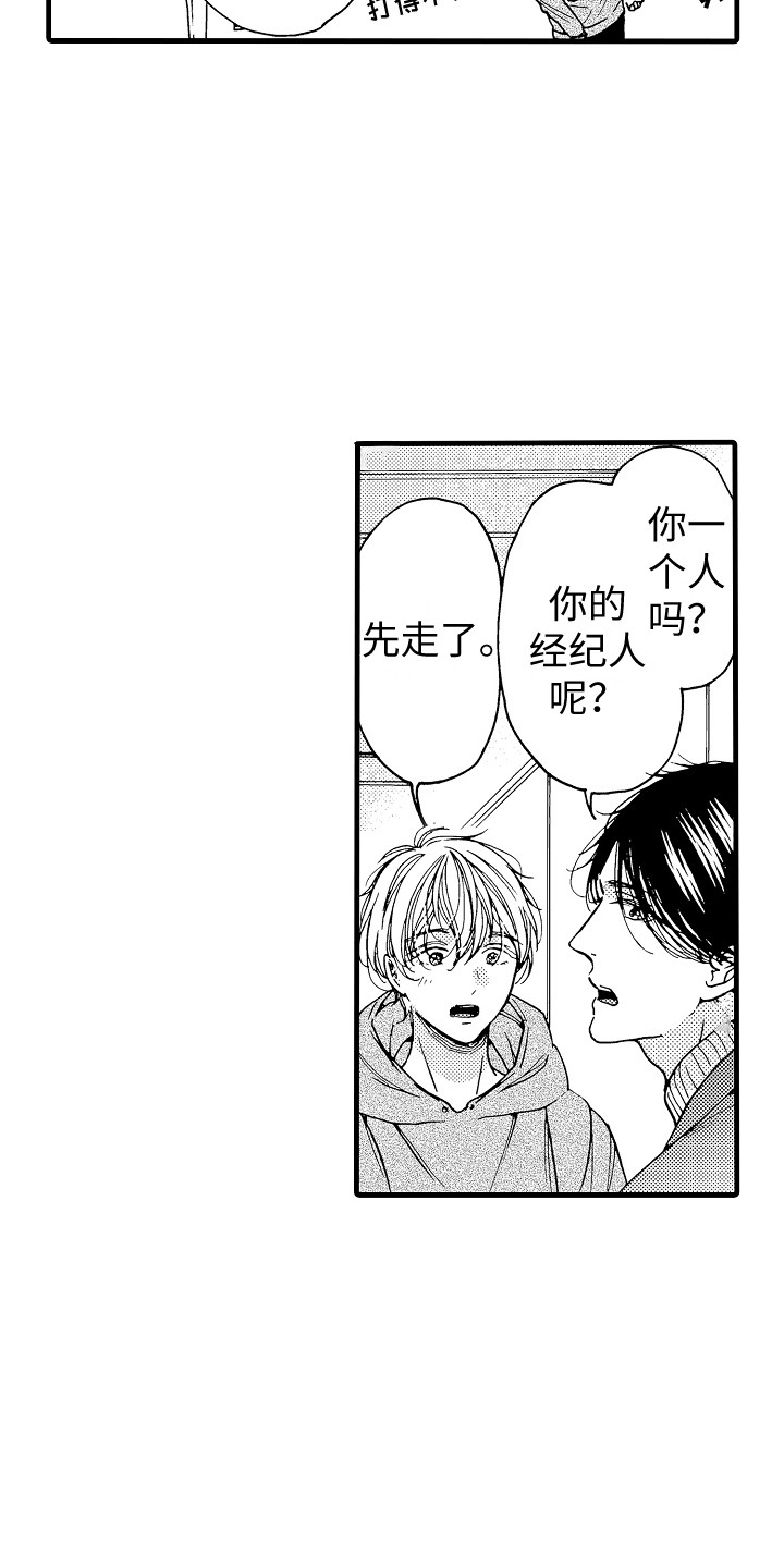第2章：演得差15