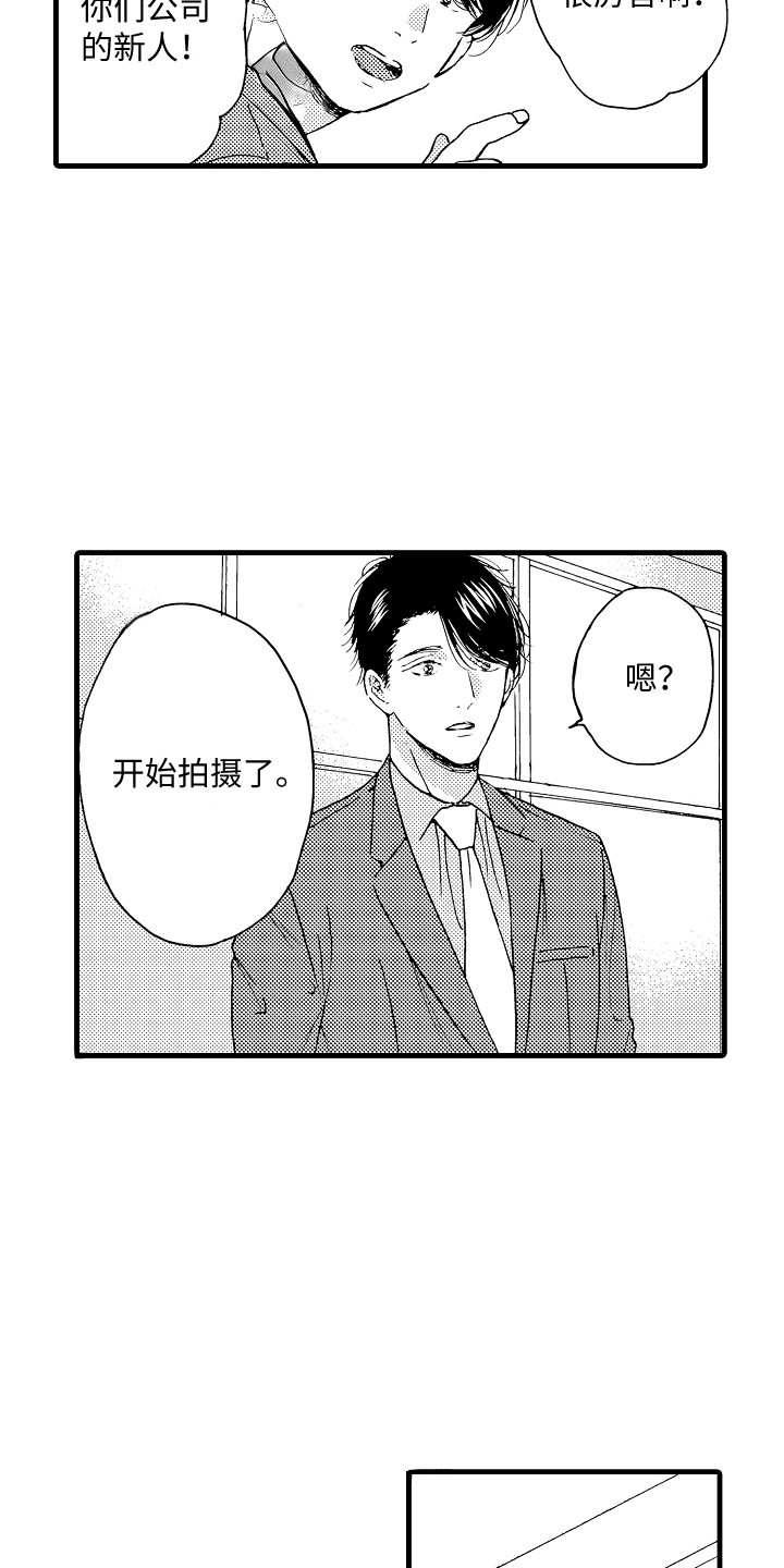 第8章：自带光环14
