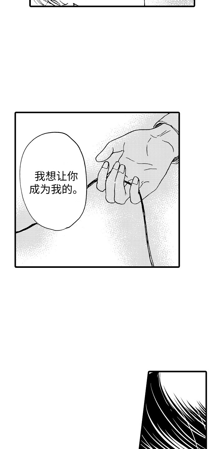 第15章：变成我的6
