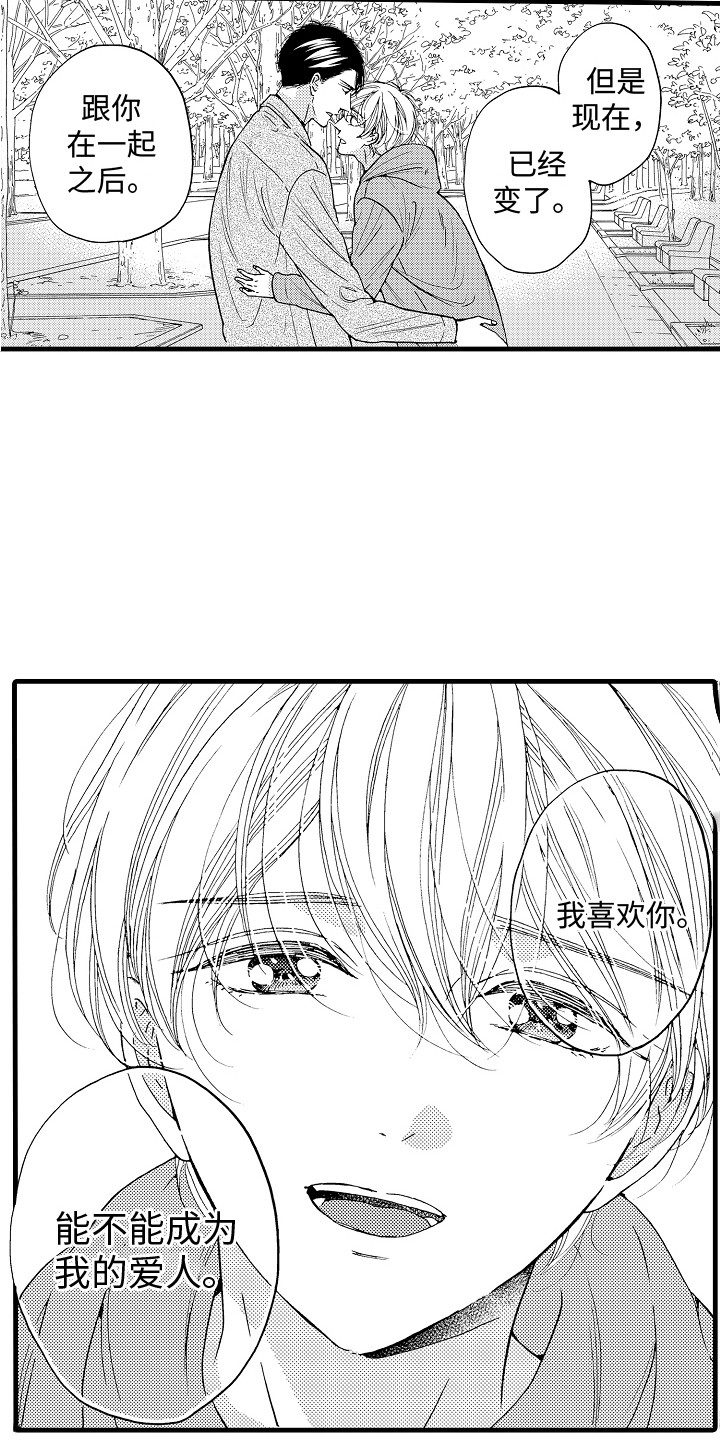 第25章：愿望5