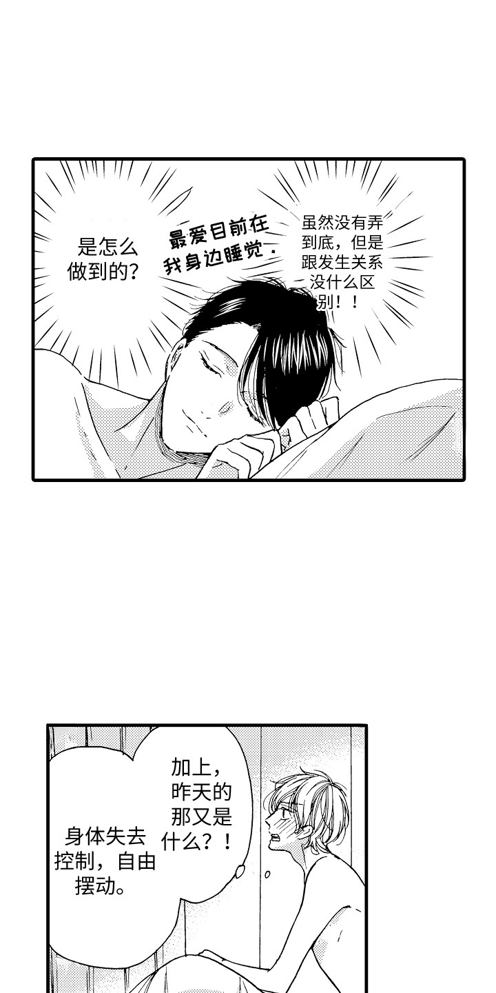 第7章：很幸福11
