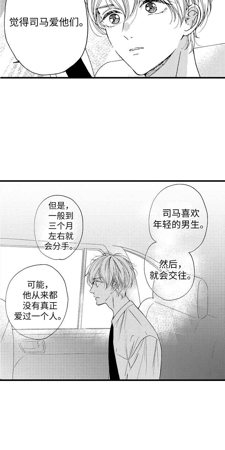 第17章：心生疑虑9