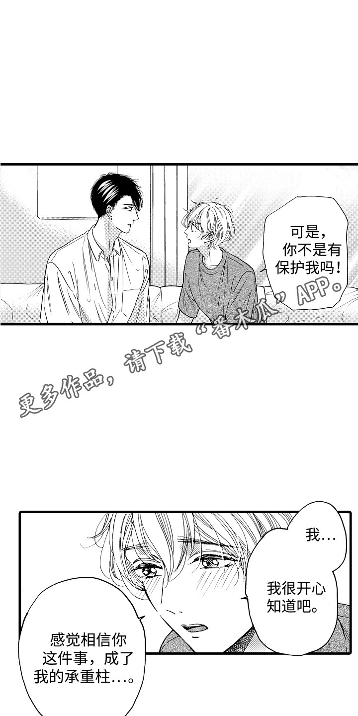 第23章：迷茫9