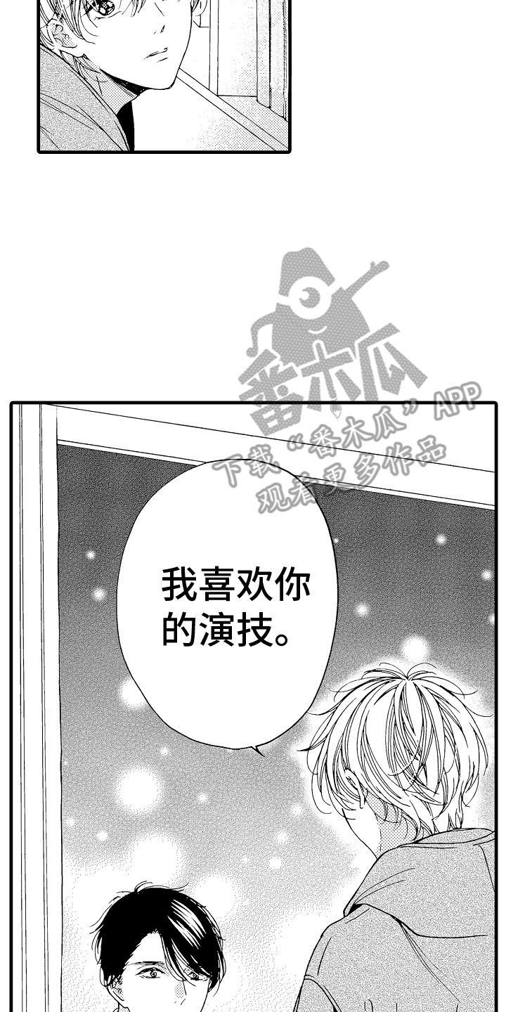 第4章：真正的粉丝7
