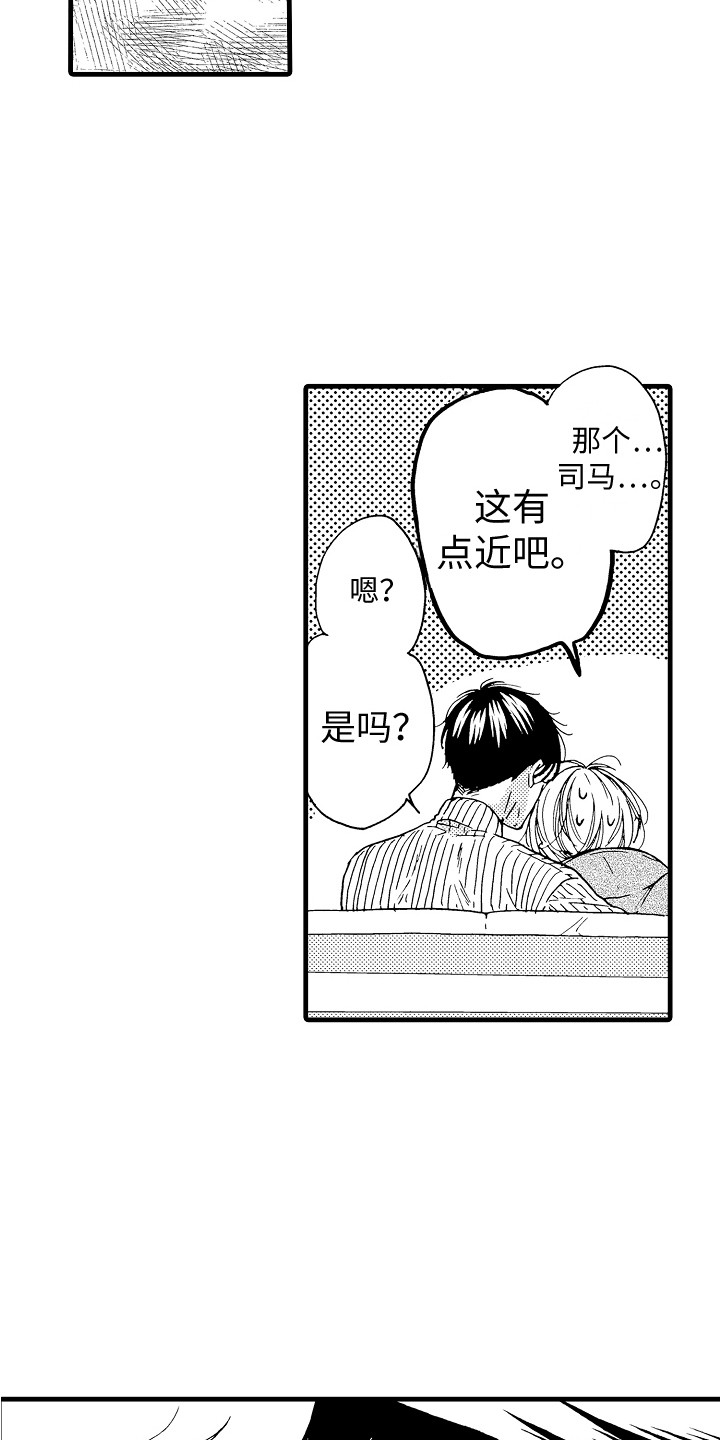 第3章：去我家12
