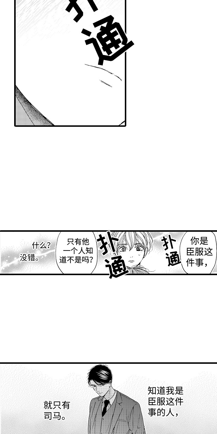 第21章：相信他2