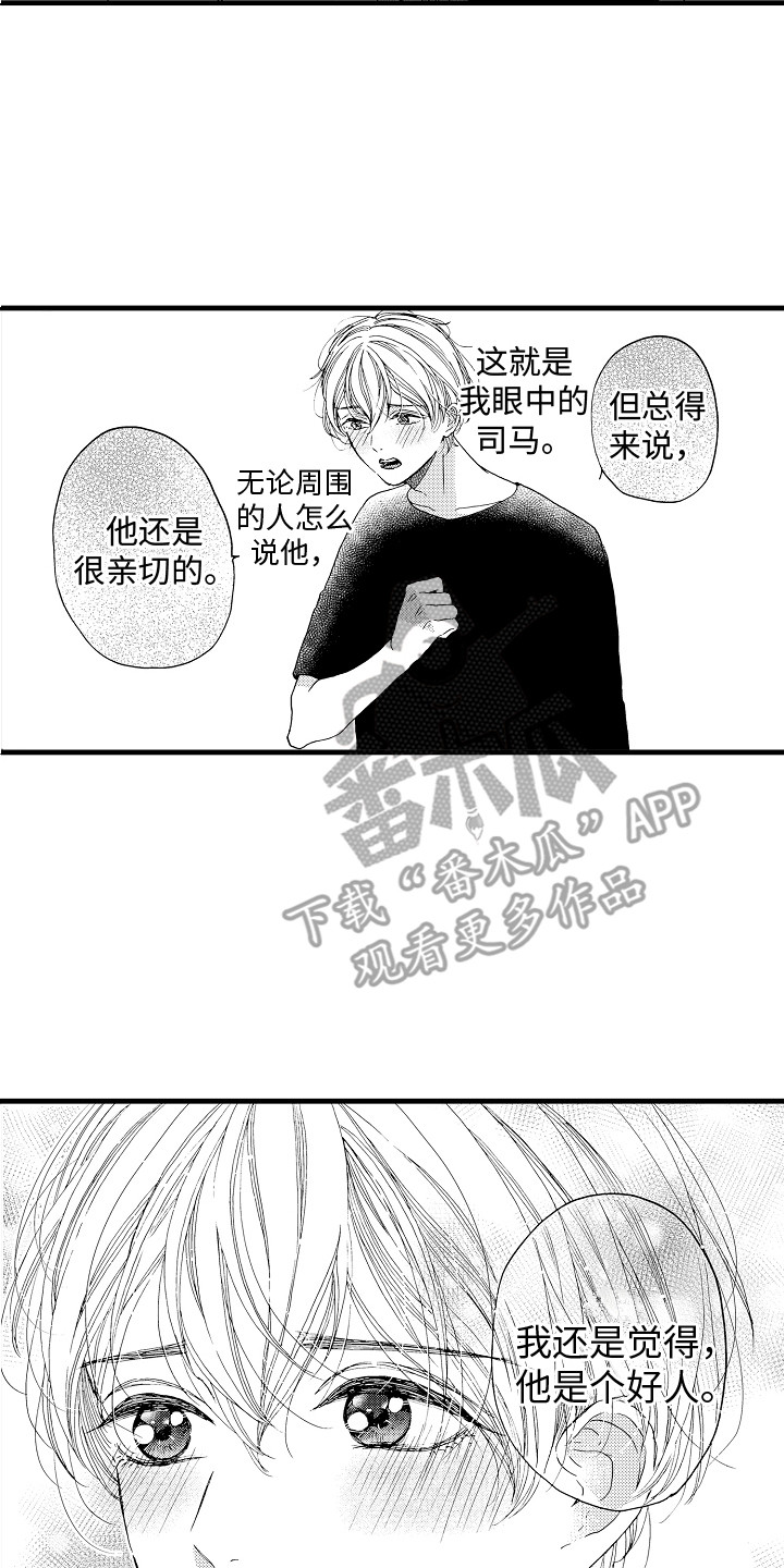 第21章：相信他13