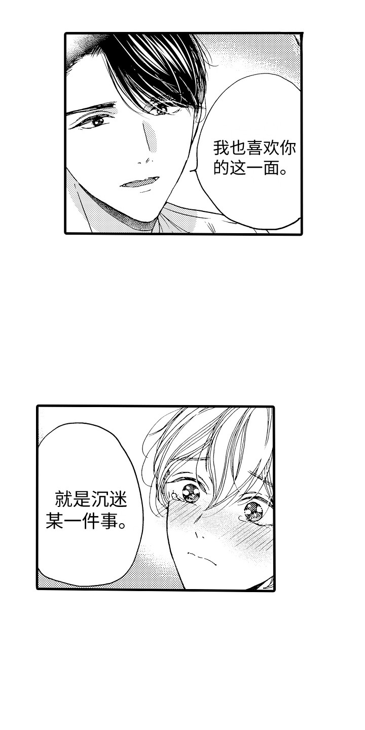 第19章：安慰10