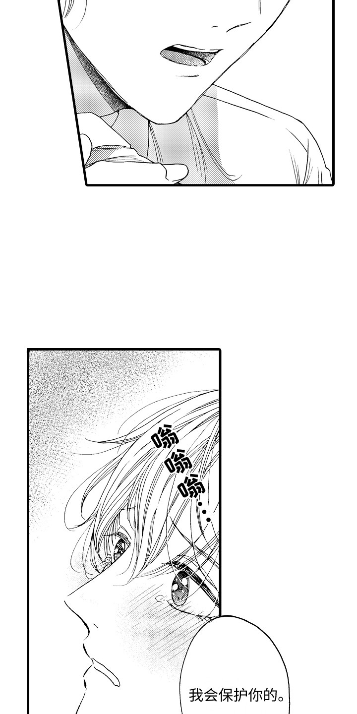 第18章：爆料10