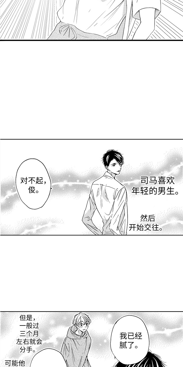 第18章：爆料5