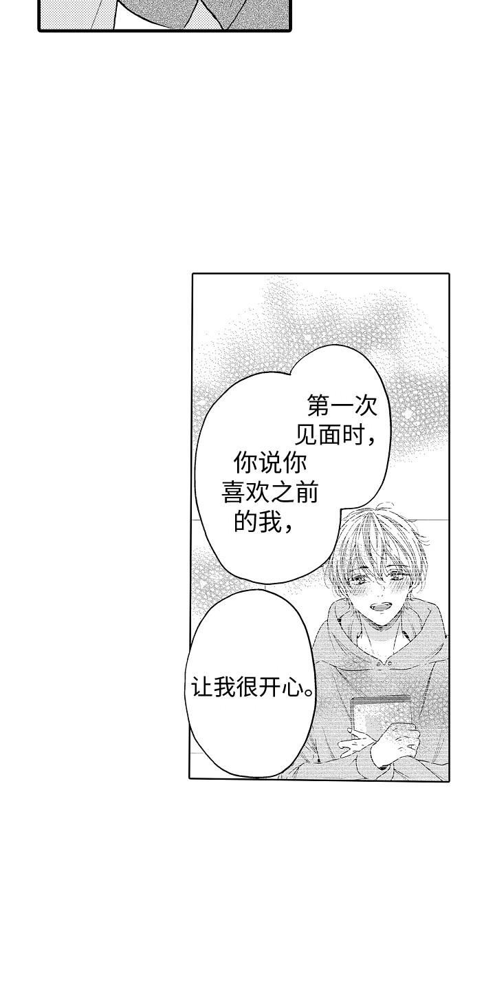 第23章：迷茫13