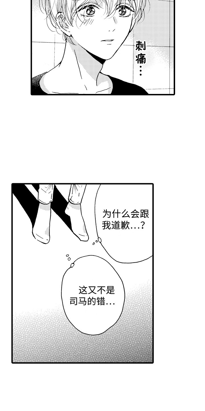 第22章：告一段落13