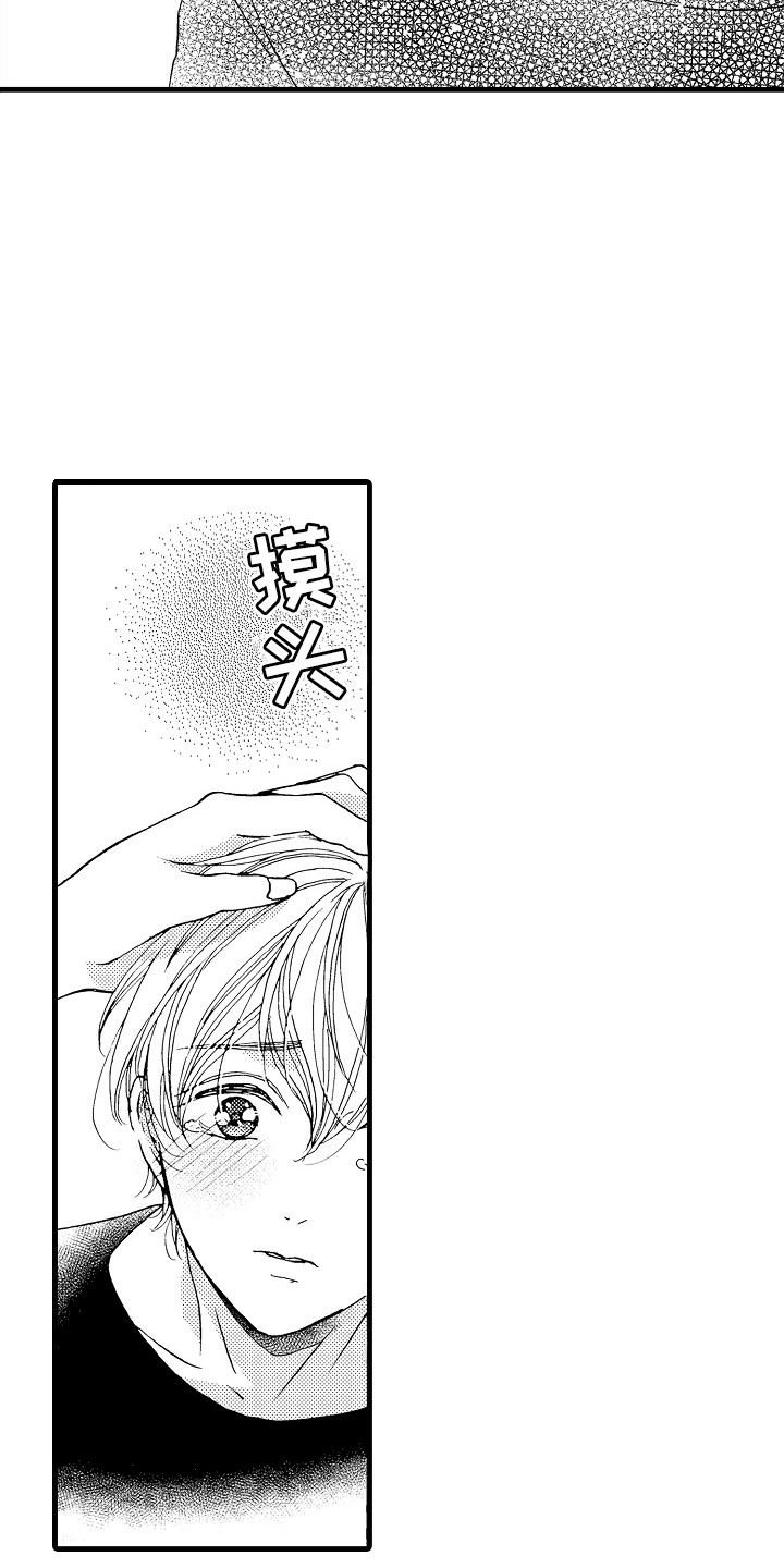 第19章：安慰8