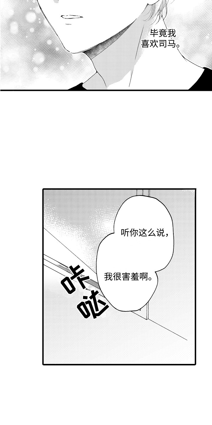 第21章：相信他14