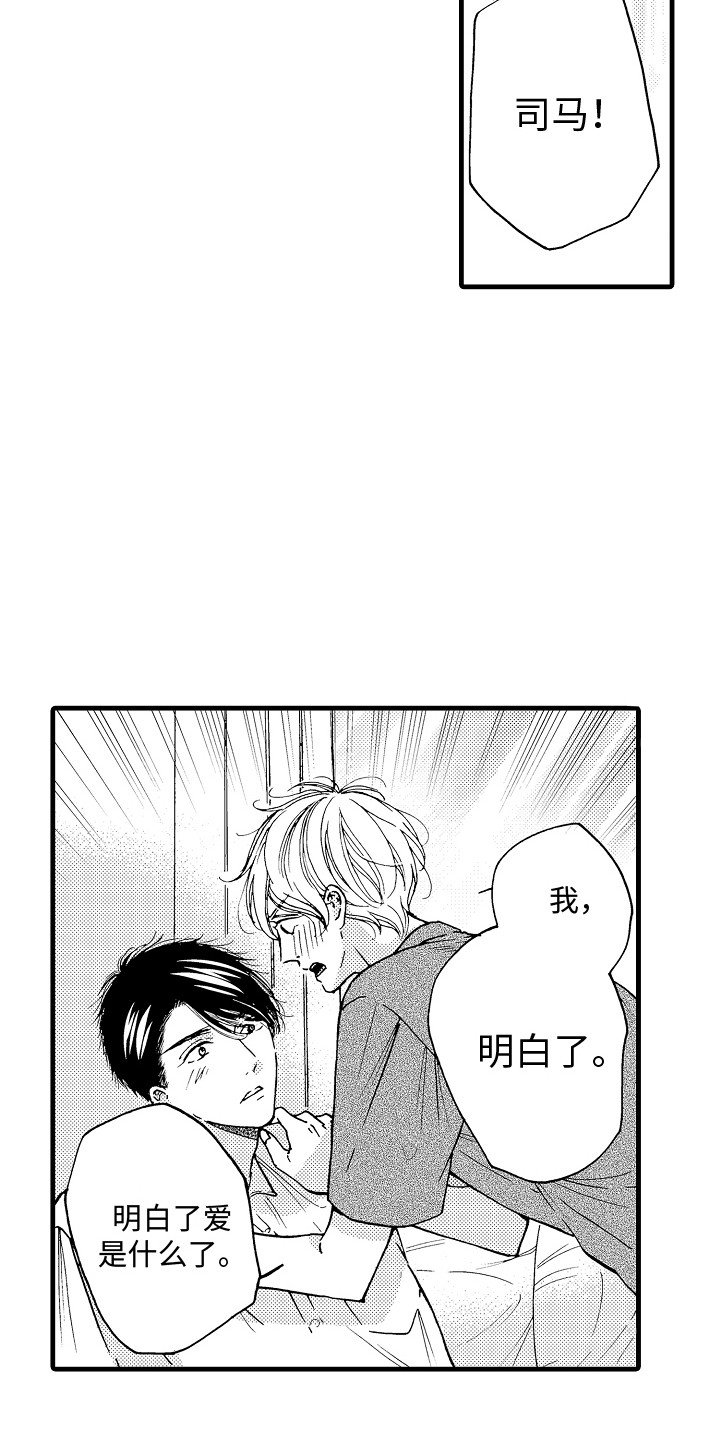 第24章：鼓舞7
