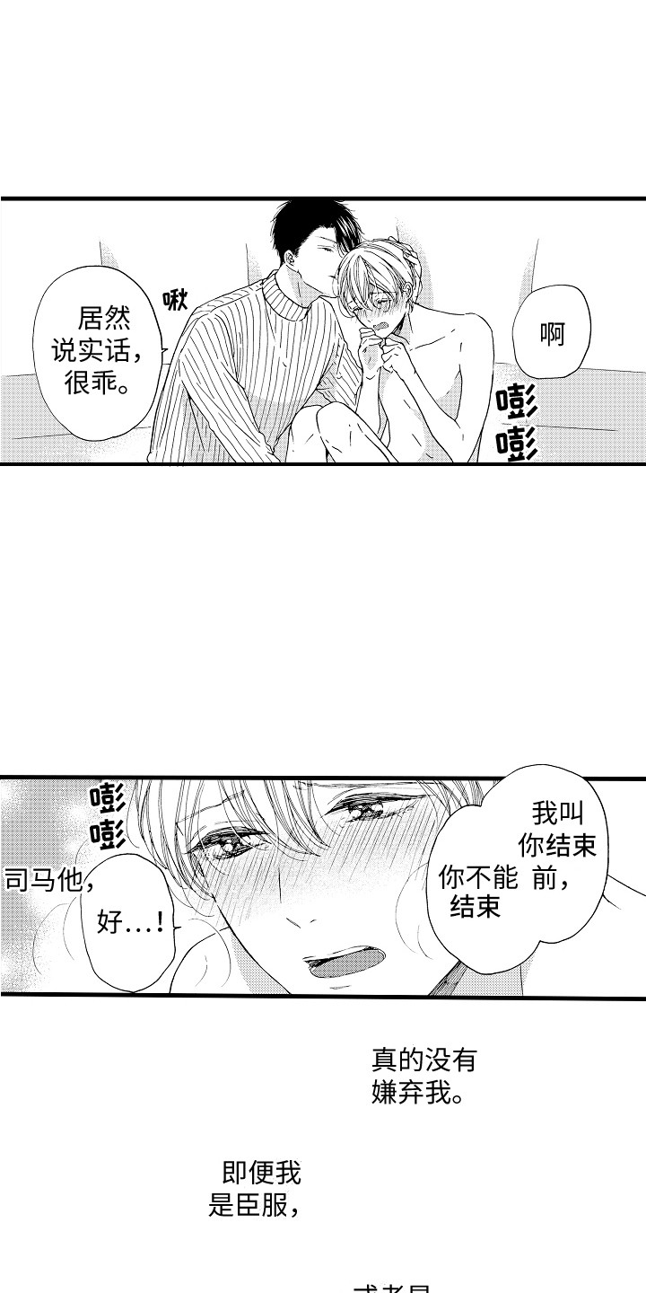 第7章：很幸福0