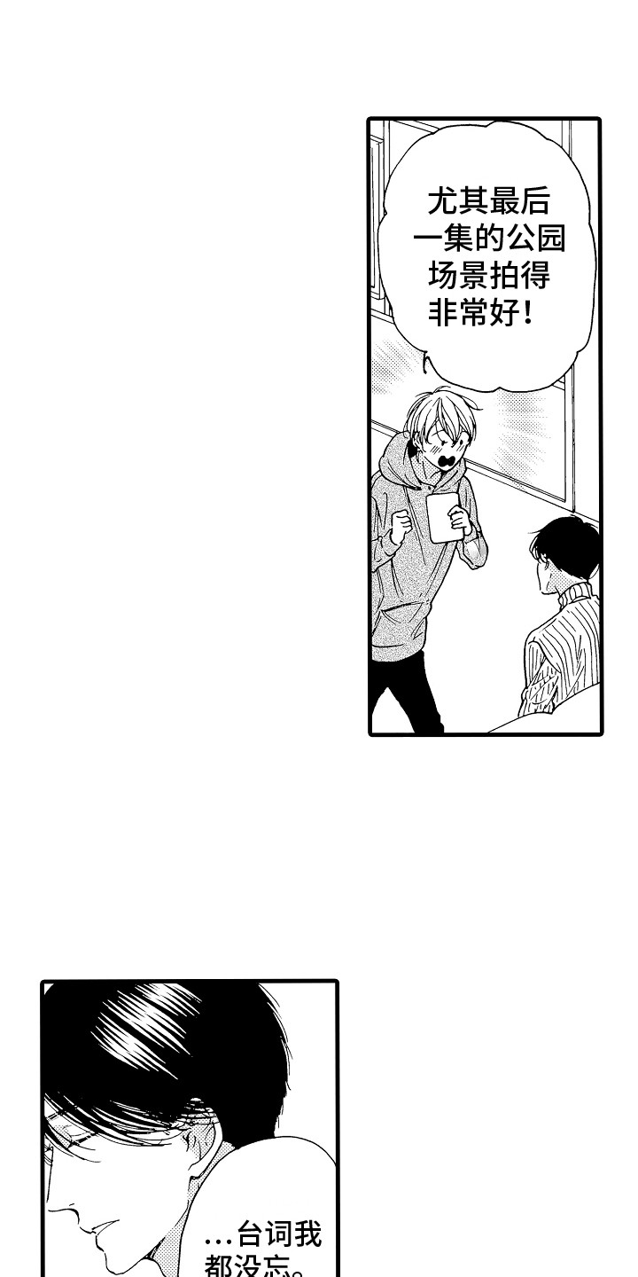 第4章：真正的粉丝15