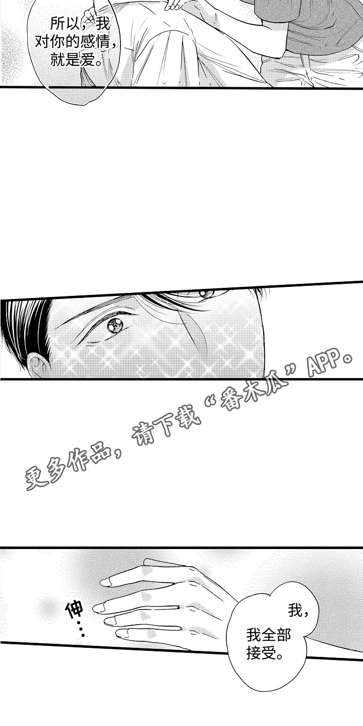 第24章：鼓舞9