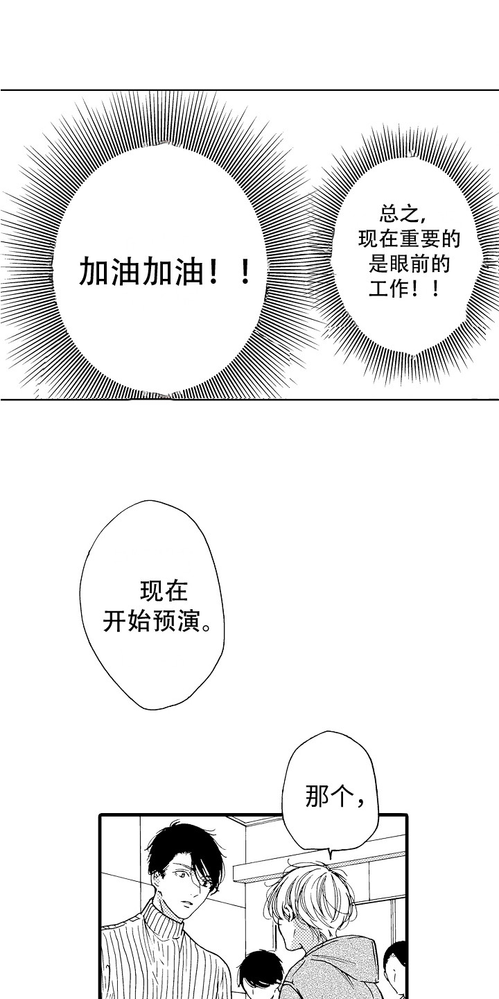 第2章：演得差7