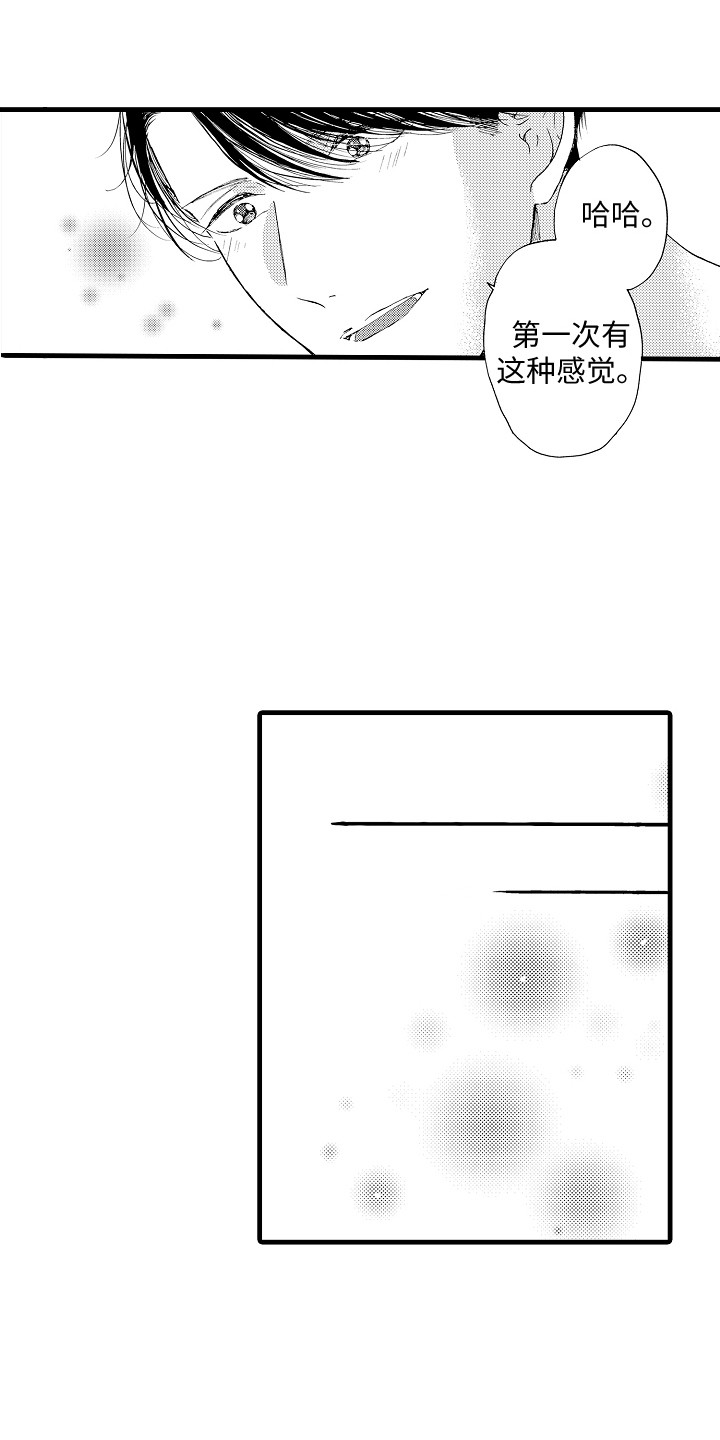 第8章：自带光环5