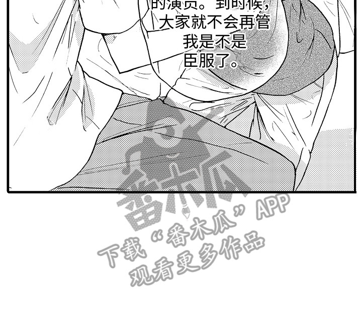 第24章：鼓舞15