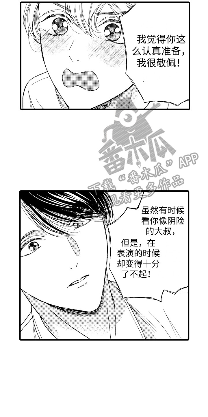 第16章：默默努力15