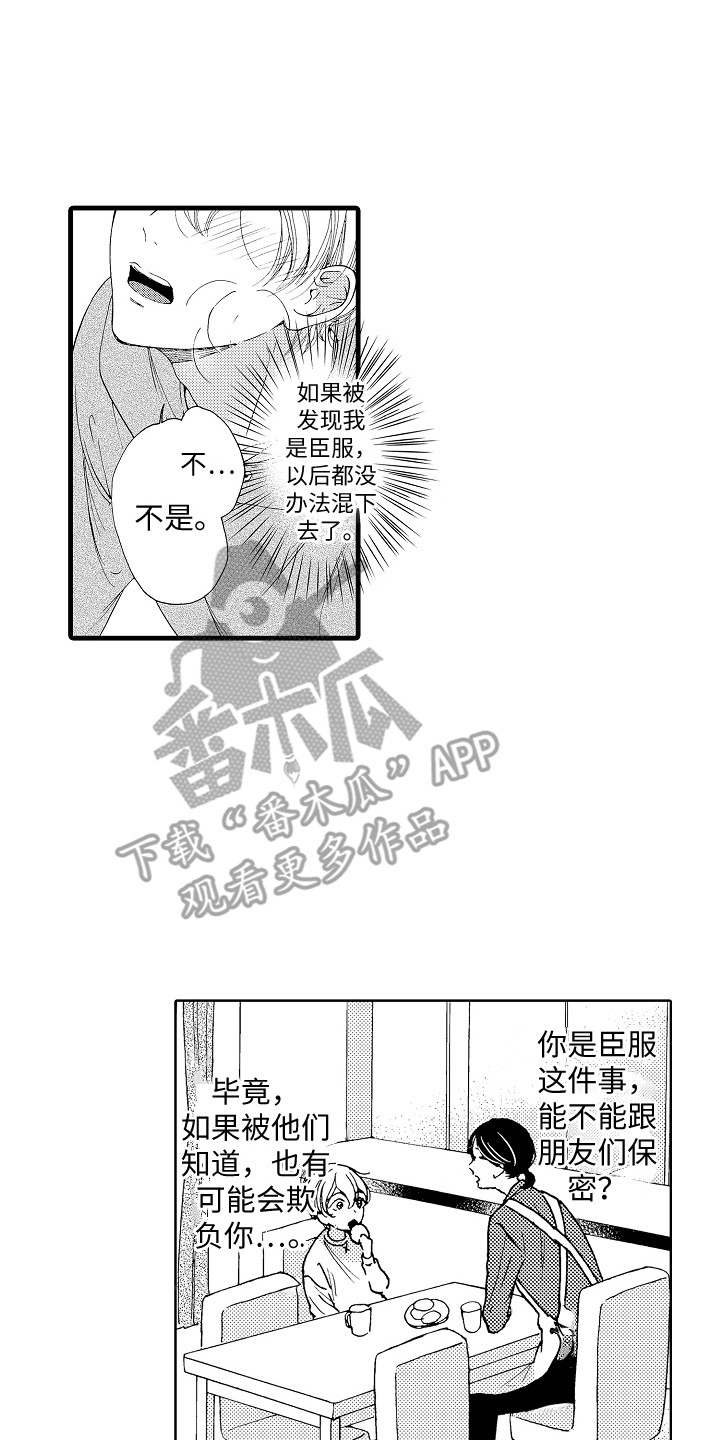 第5章：不受控制12