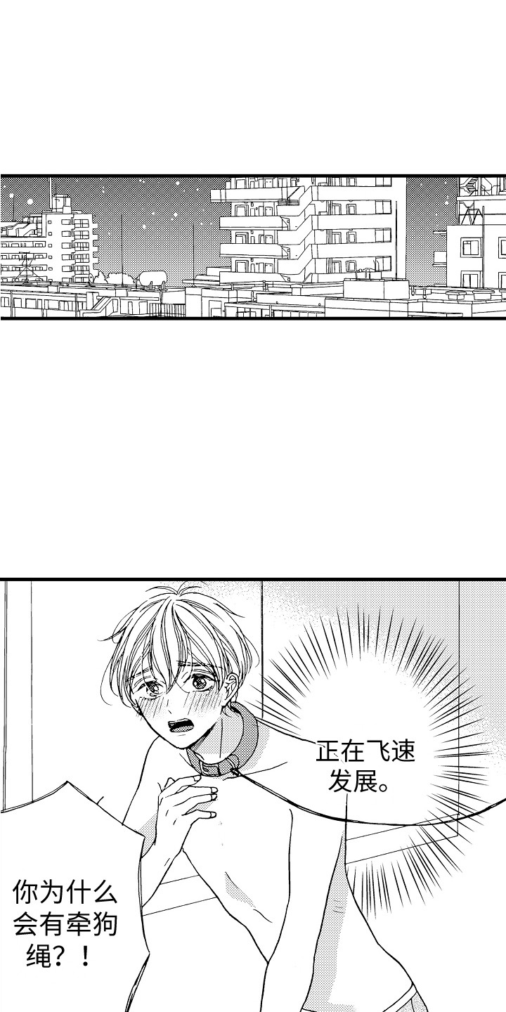 第15章：变成我的3