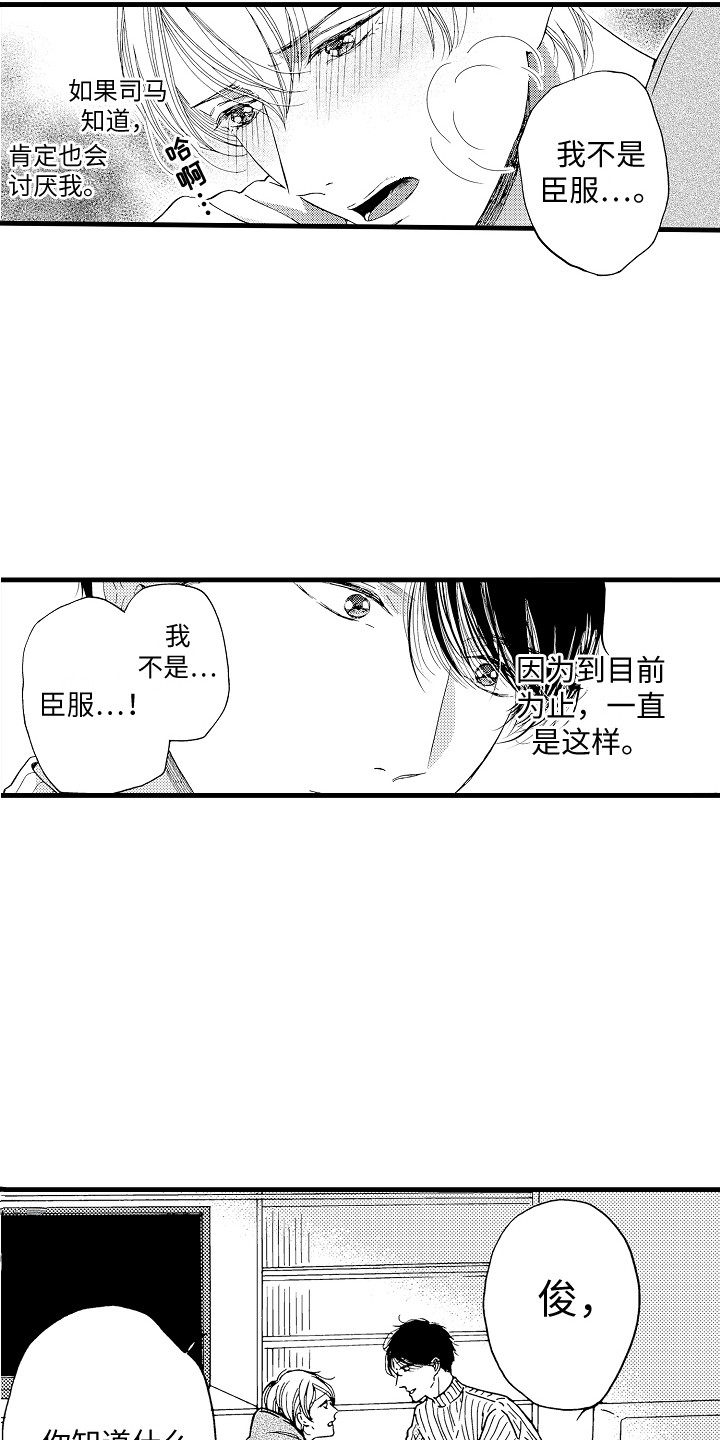 第5章：不受控制14