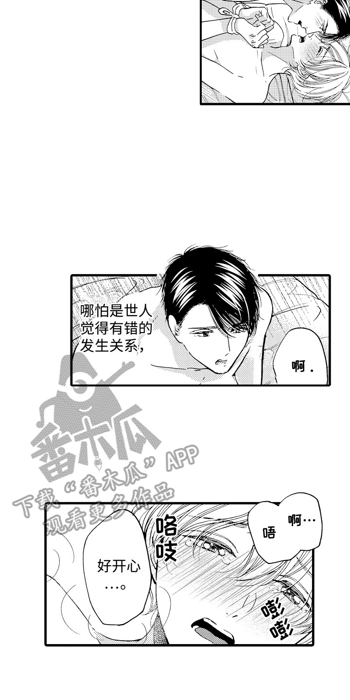 第26章：不会改变（完结）7