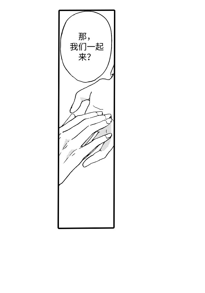 第15章：变成我的18