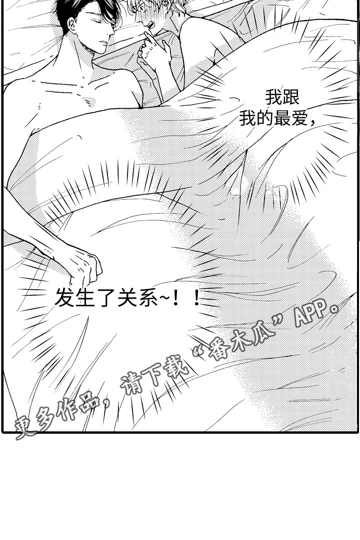 第7章：很幸福10