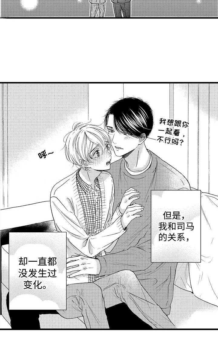 第26章：不会改变（完结）14