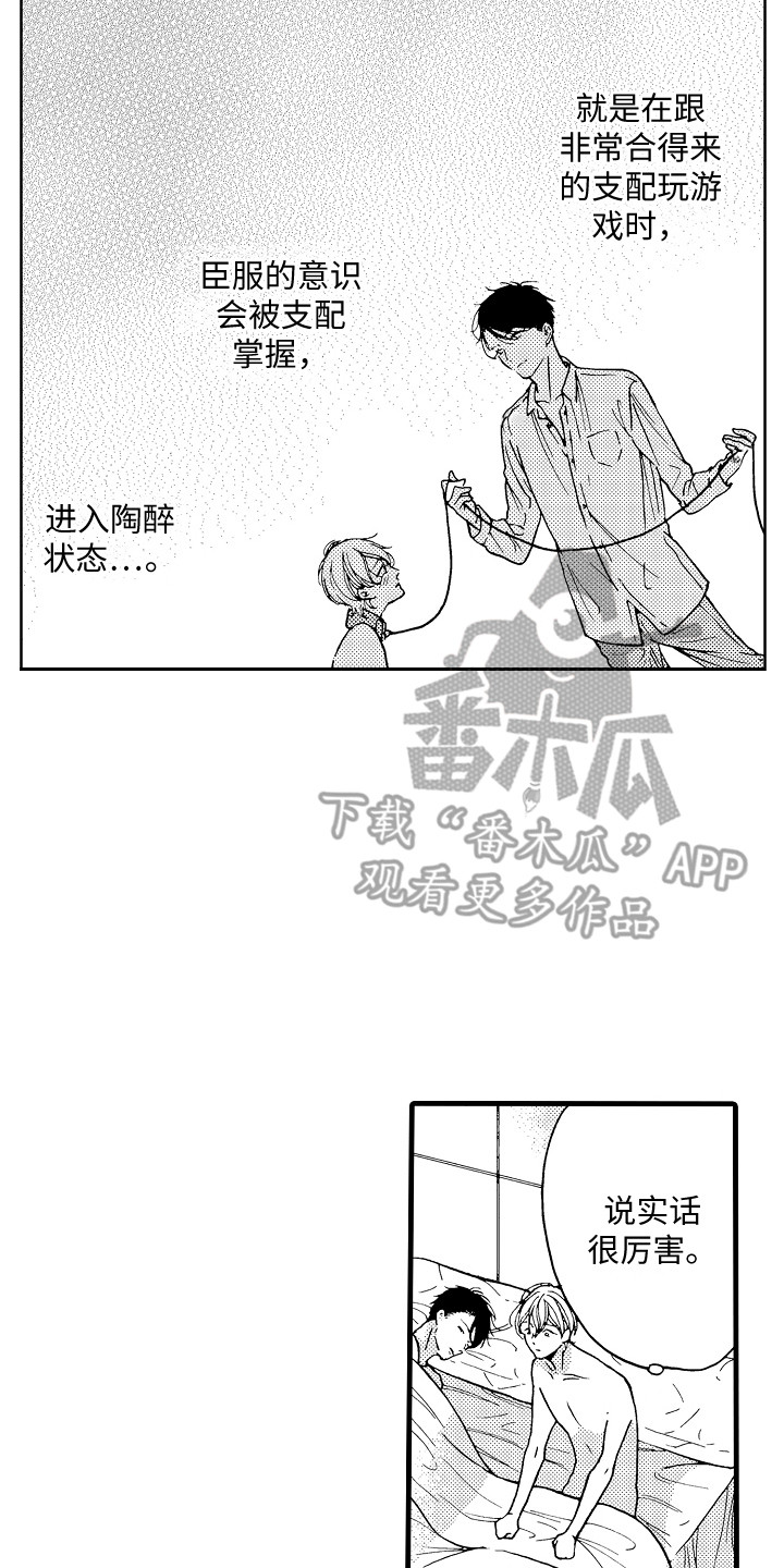 第7章：很幸福13