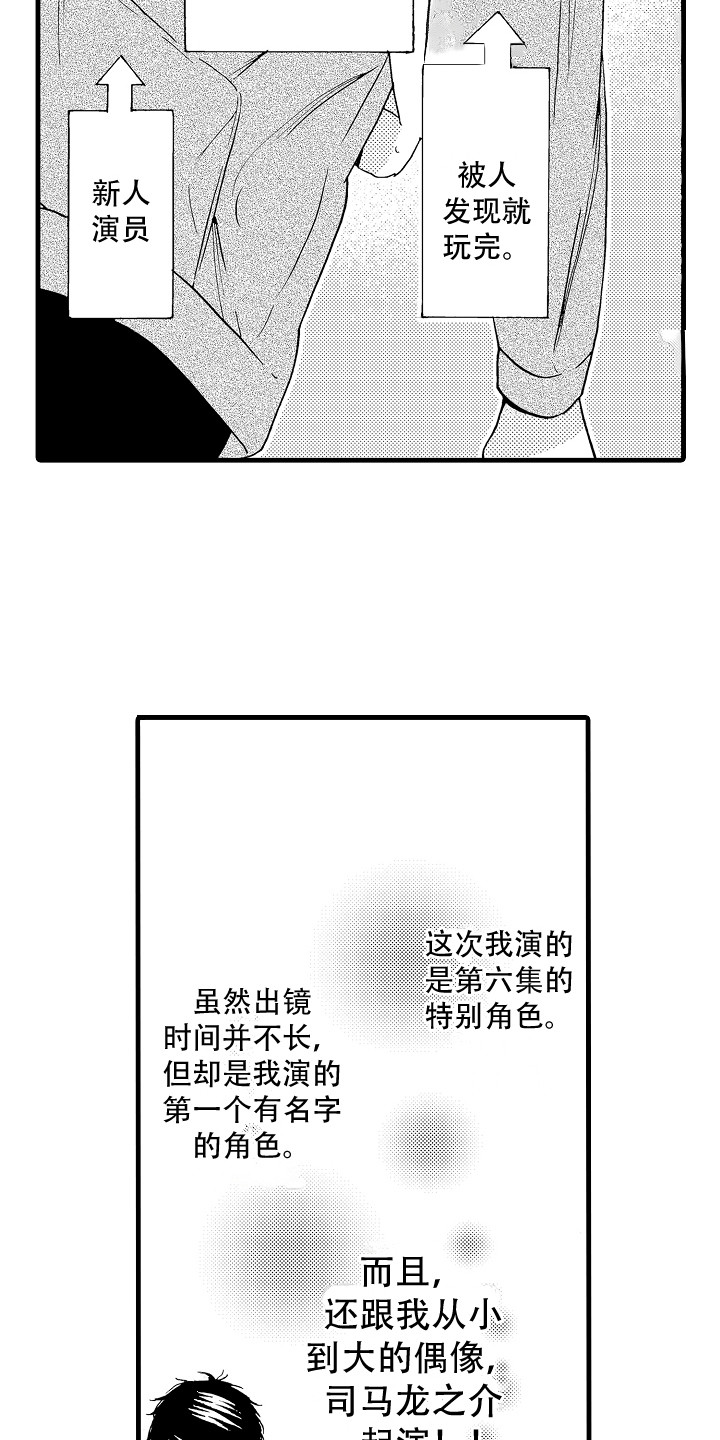 第2章：演得差5