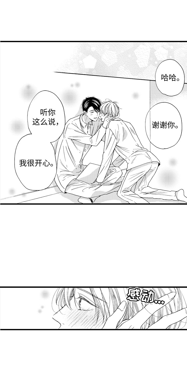 第17章：心生疑虑0