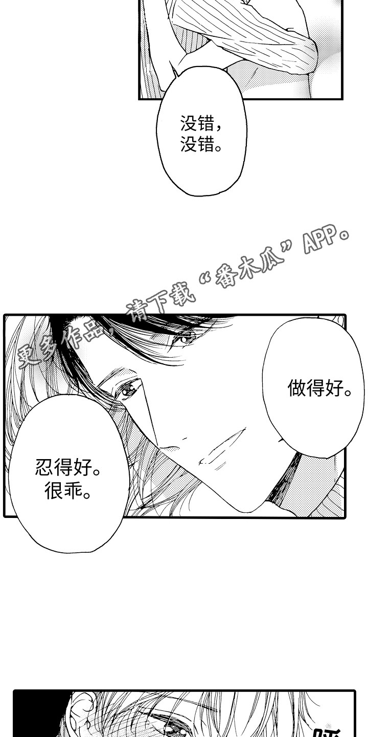 第7章：很幸福4