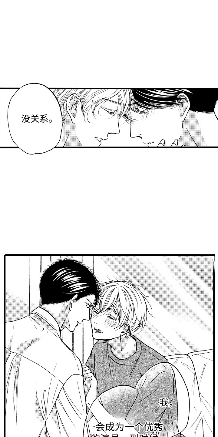 第24章：鼓舞14
