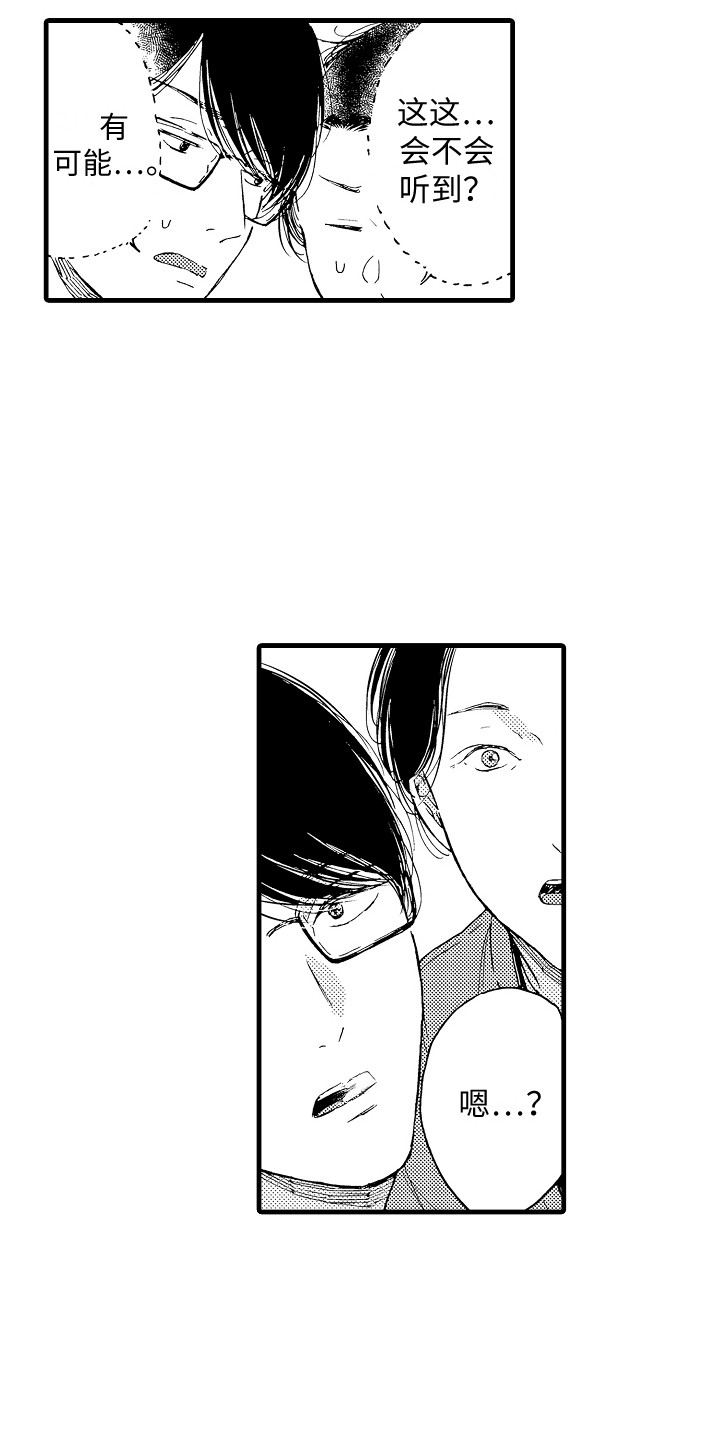 第8章：自带光环9
