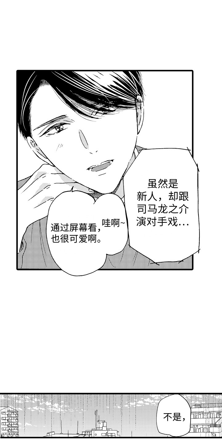 第26章：不会改变（完结）11