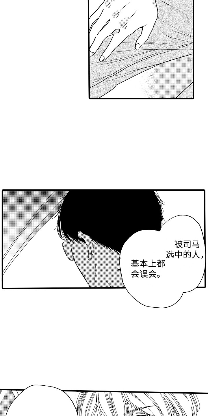 第17章：心生疑虑8