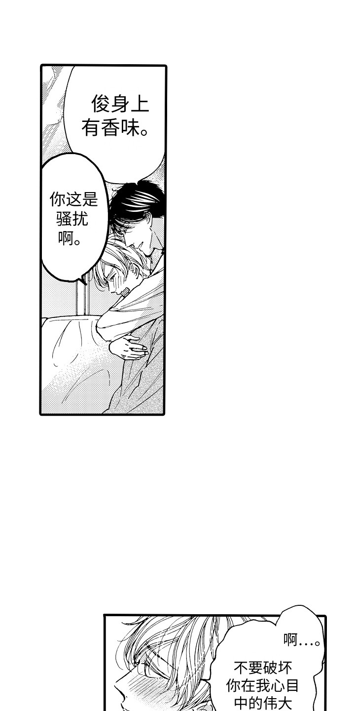 第11章：停止思考13