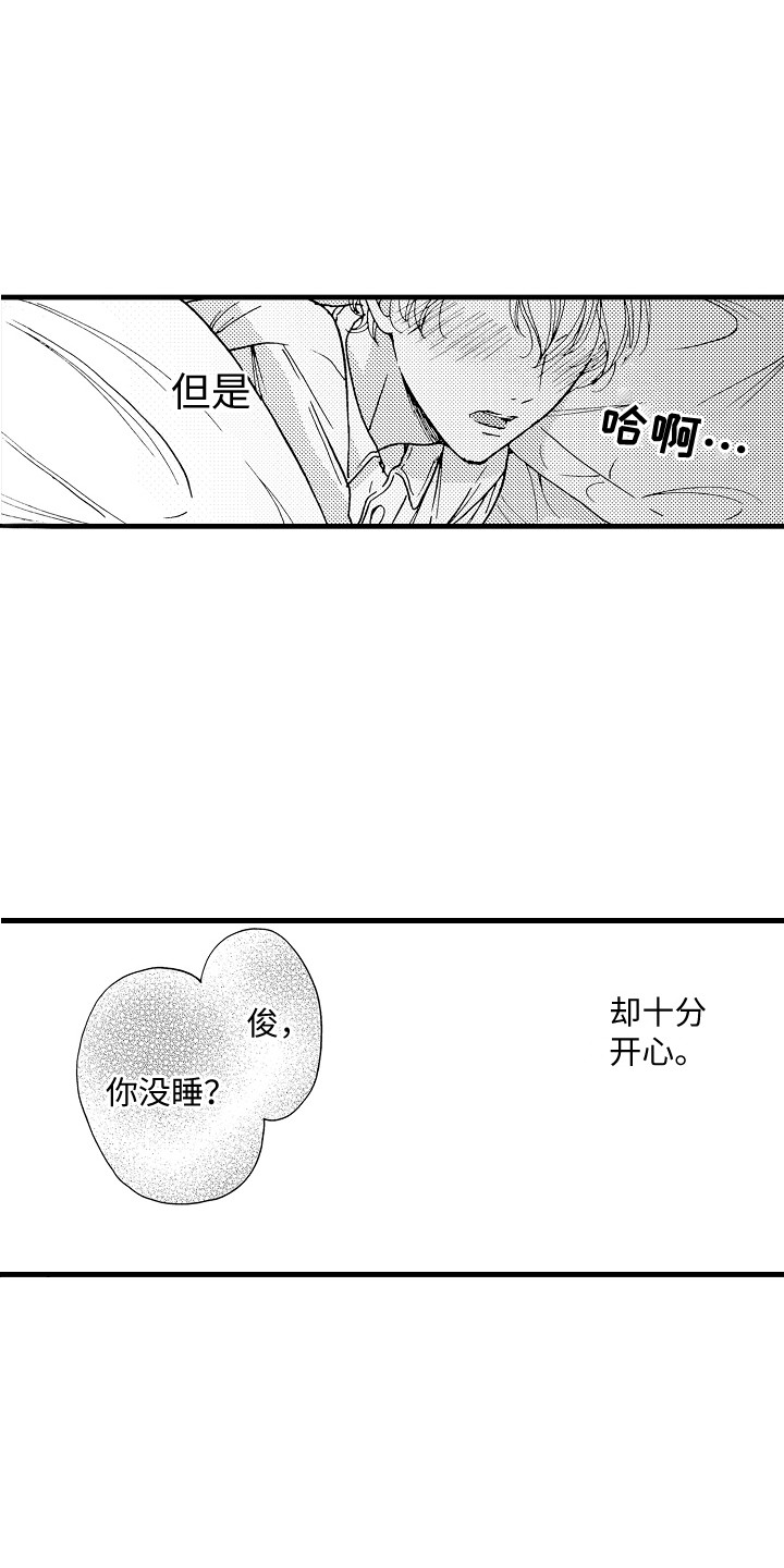 第12章：演技练习15
