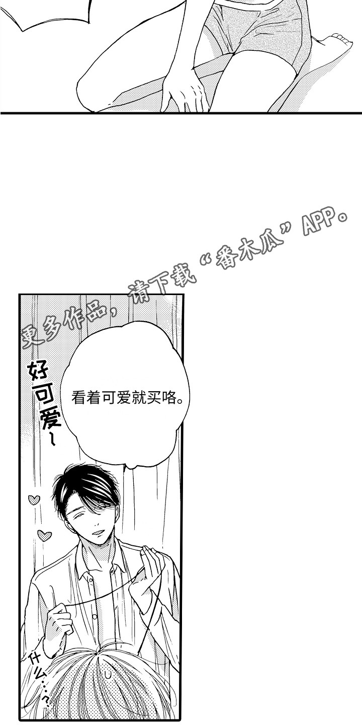 第15章：变成我的4