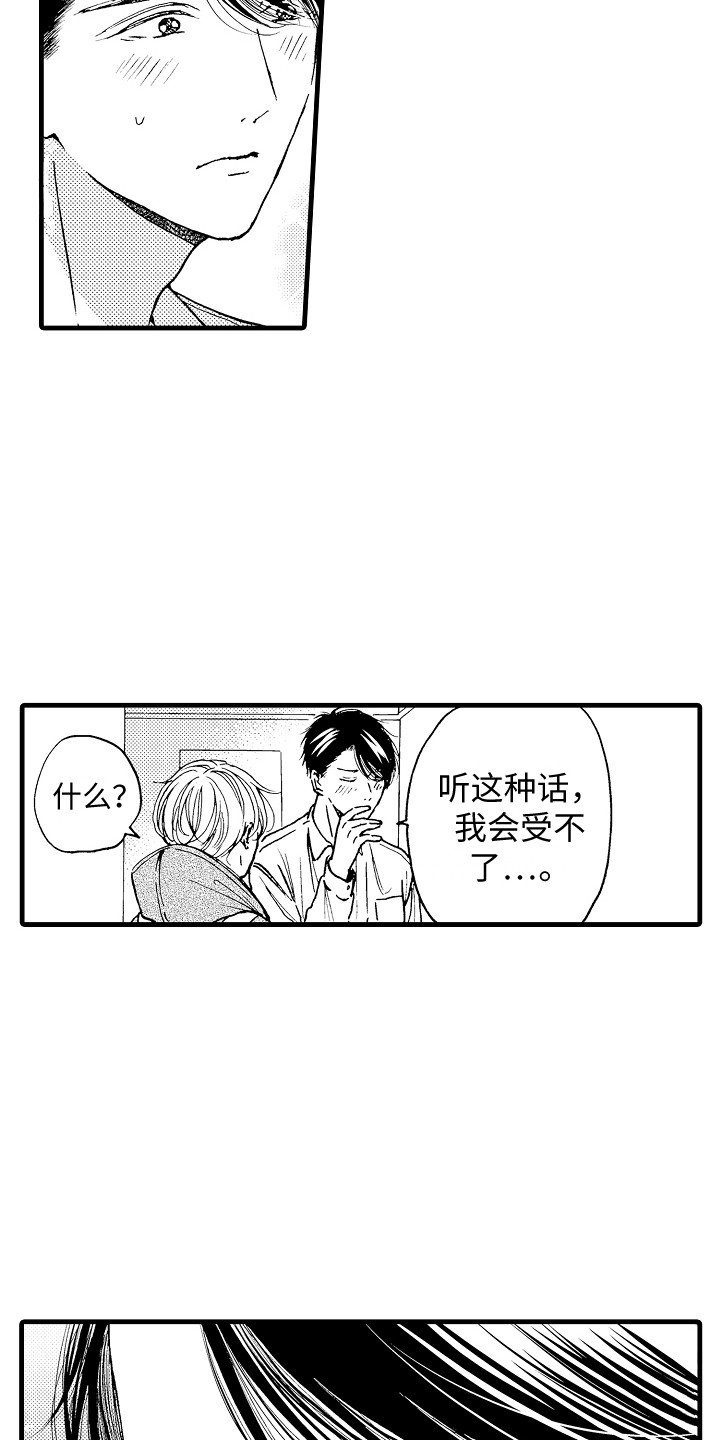 第11章：停止思考5