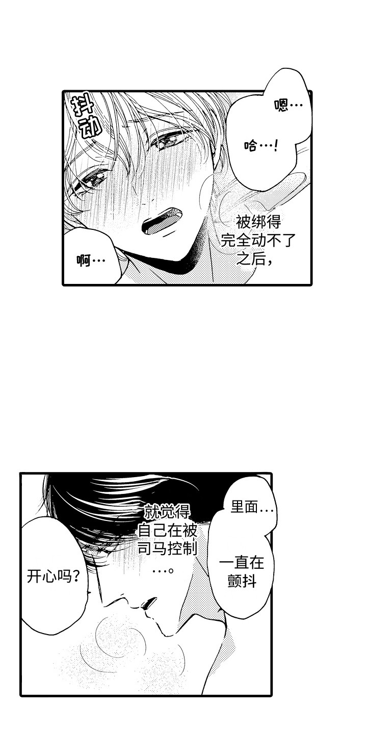 第26章：不会改变（完结）0