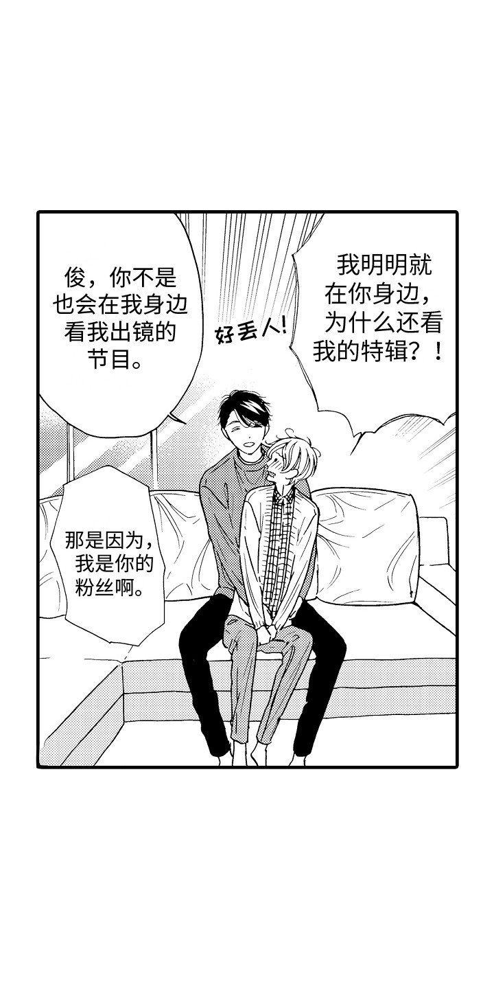 第26章：不会改变（完结）12